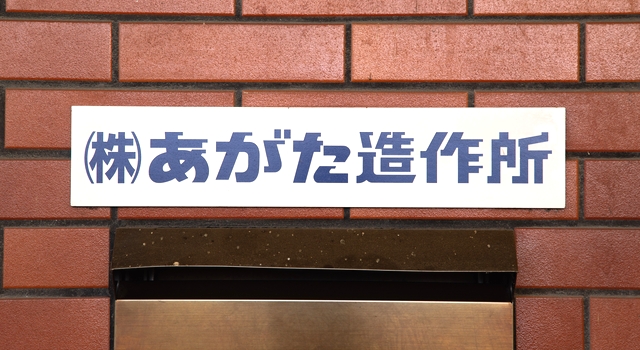 会社Blogリンク